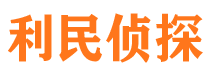 江海市侦探调查公司